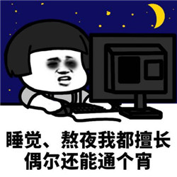 熬夜可能导致中浆