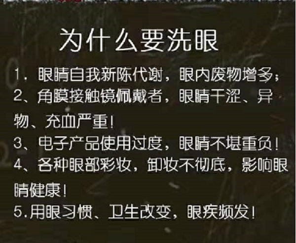 炎炎夏日洗眼液给眼睛“冲凉”？万误一时舒爽却把眼睛置于险境！